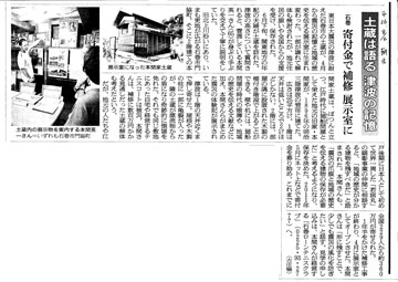 日経新聞2014年1月12日記事