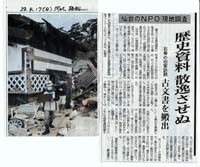 石巻河北新聞2011年4月17日記事