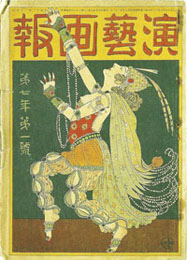 杉浦非水・画「王妃ゾベイダ」（1912）