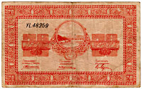 日本で印刷されたロシア紙幣（20ルーブル）