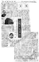 日経新聞2012.02.09