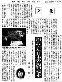 日経新聞2012年2月24日